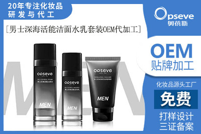 广州化妆品生产厂家_“男颜经济”消费力的崛起